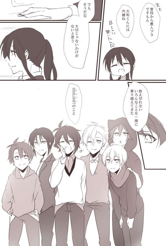 大和ソロの話。伝わった愛はあたたかな幸せと共に。 