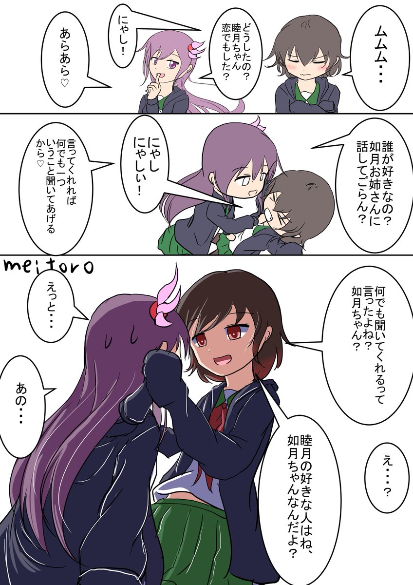 如月 睦月
睦月の好きな人
#艦これ版深夜の真剣お絵描き60分一本勝負
#艦これ版真剣お絵描き60分一本勝負_20180228 