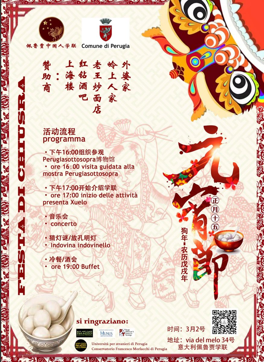 CulturaComPg's tweet photo. @perugiapost @UNISTRAPG @Comuneperugia @ConservatorioPG 
Festa di chiusura Capodanno cinese 2018 https://t.co/yNu7Bq4wyB