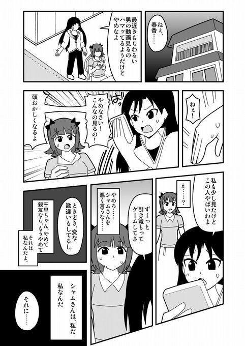 Akahane A Schwarzschild さんのマンガ一覧 古い順 14ページ ツイコミ 仮