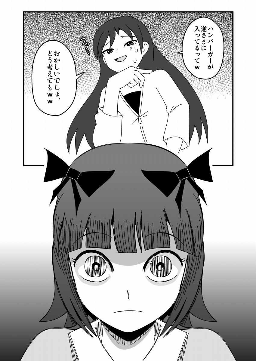 Akahane A Schwarzschild さんのマンガ 159作目 ツイコミ 仮