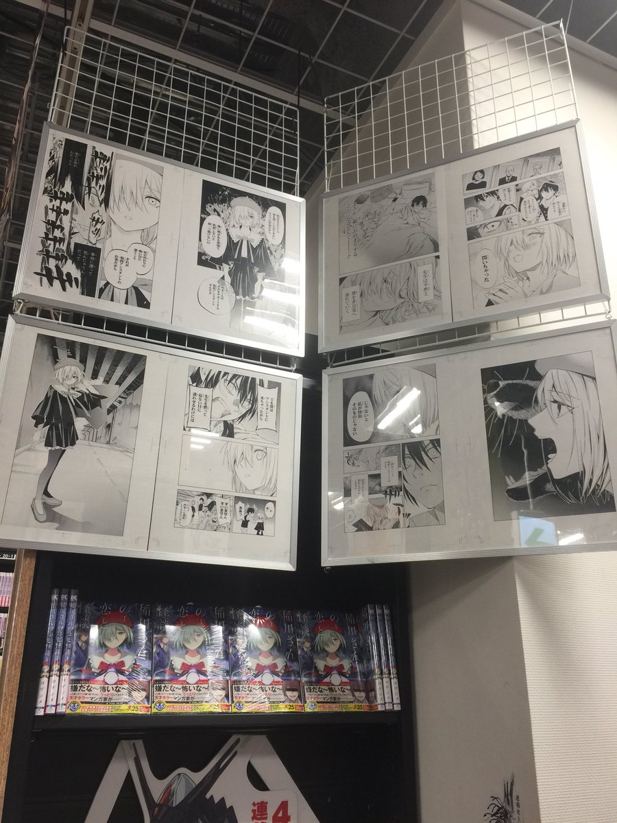 本日、秋葉原ヨドバシの有隣堂さんにお邪魔させていただきました。ありがたいことに複製原画飾っていただいております。 直筆サイン本も置いていただきました。数量極限定ですのでお早めに!!