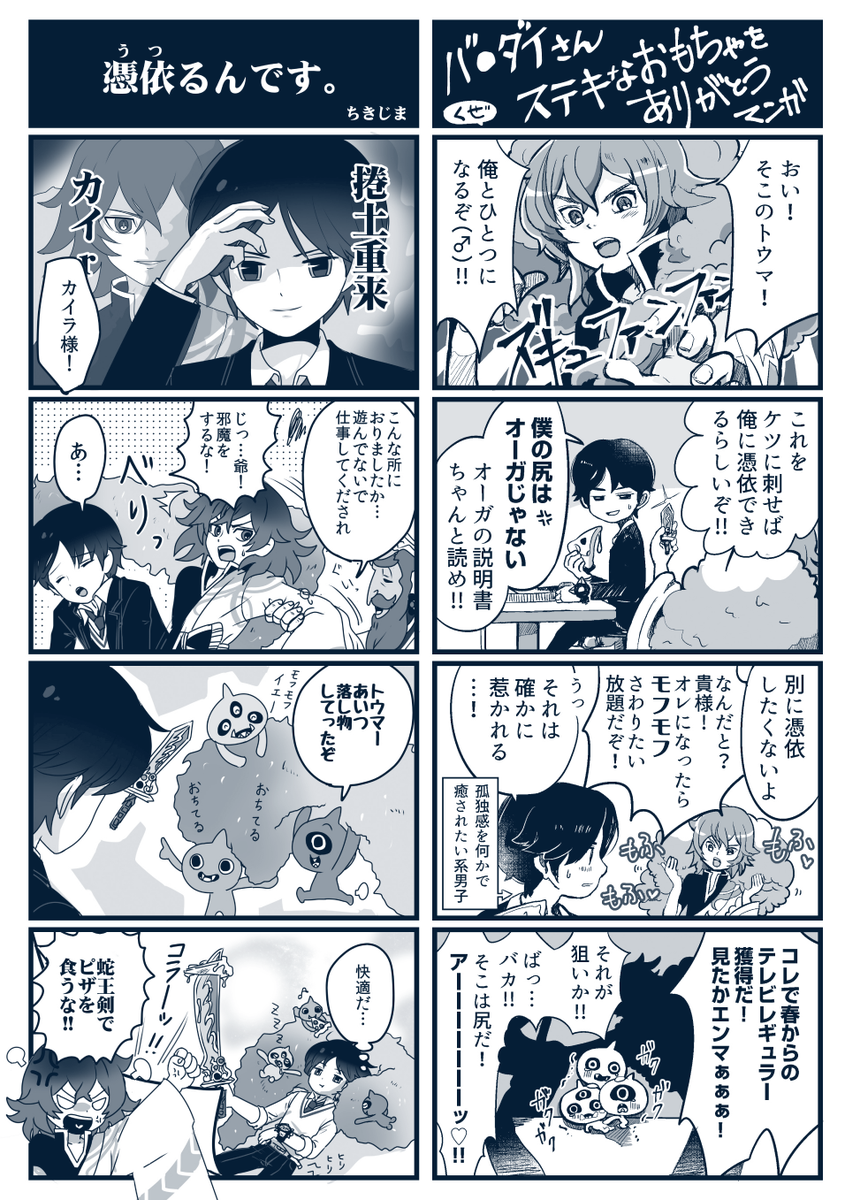 改めてようぱれ8お疲れさまでした!
ちきじま【@_mjkt 】さんとの合同無配ペーパーでアップします
対談は読まなくても人生に困る事はありませんw
(寧ろゴリゴリの映画ネタバレなんで読まない方がいいw)
当日来て下さった方ありがとうございました〜! 