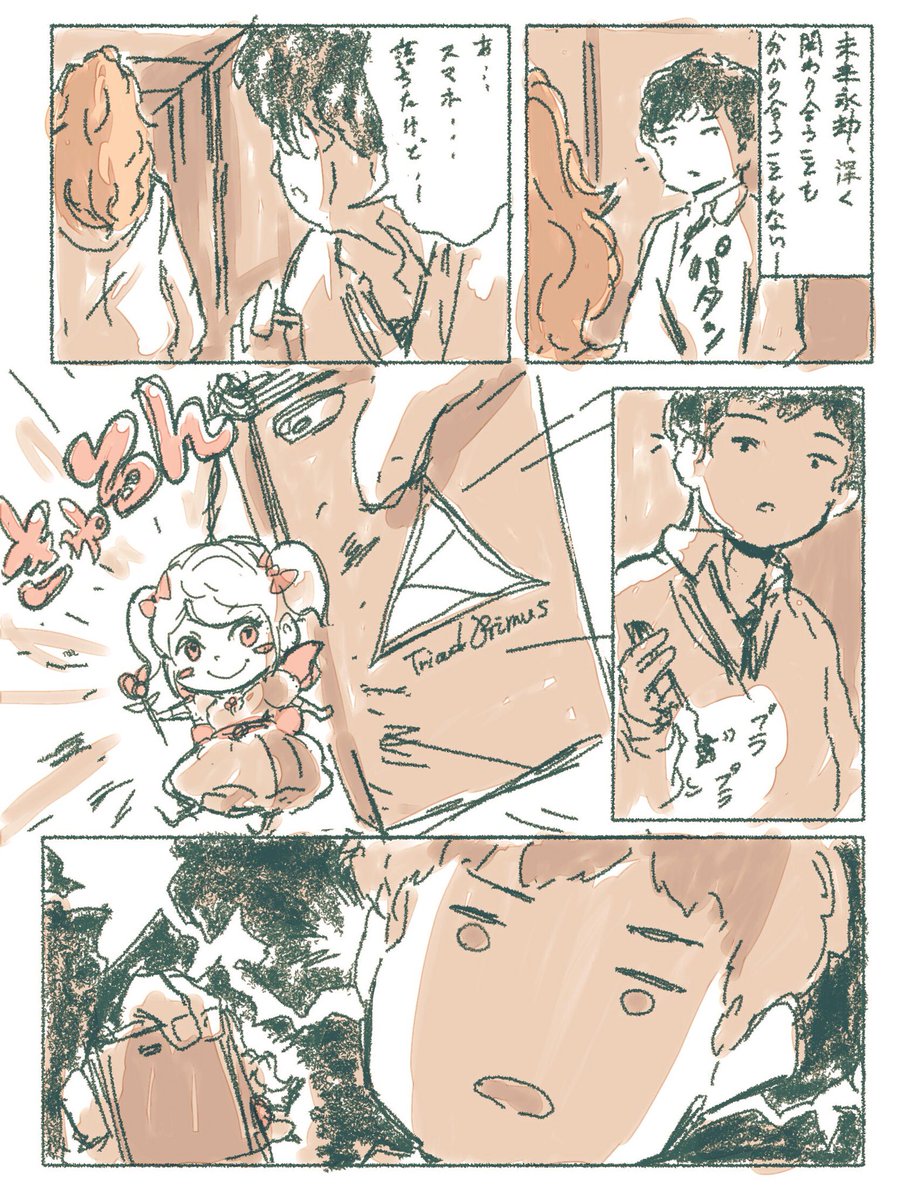 神谷奈緒と同じクラスのオタクくんの漫画 