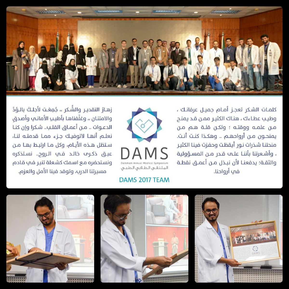 MAM14924's tweet photo. انطوت صفحة #damsc_2017 واصبحت من اجمل الذكريات...
وترقبوا #damsc_2018 افضل وافضل ان شاء الله https://t.co/GStqB9EUnM