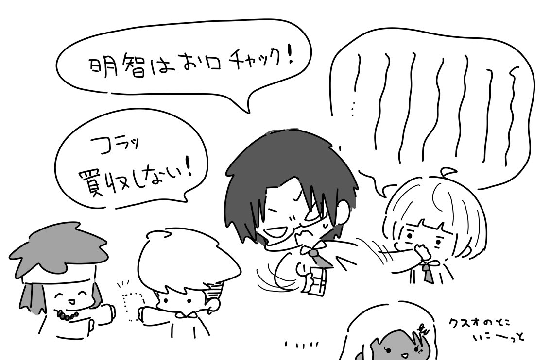 非品木 繋がらなくていいから私の明智透真を見てくれ