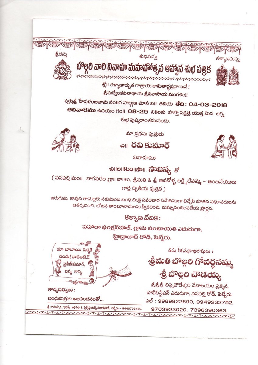 bolagari_ravi's tweet image. Respected sir @KTRTRS, kindly accept my wedding invitation. Please do attend my marriage.. Give your heartful blessings.. Thanks sir. @KTRoffice
#palamoor #Pebbair