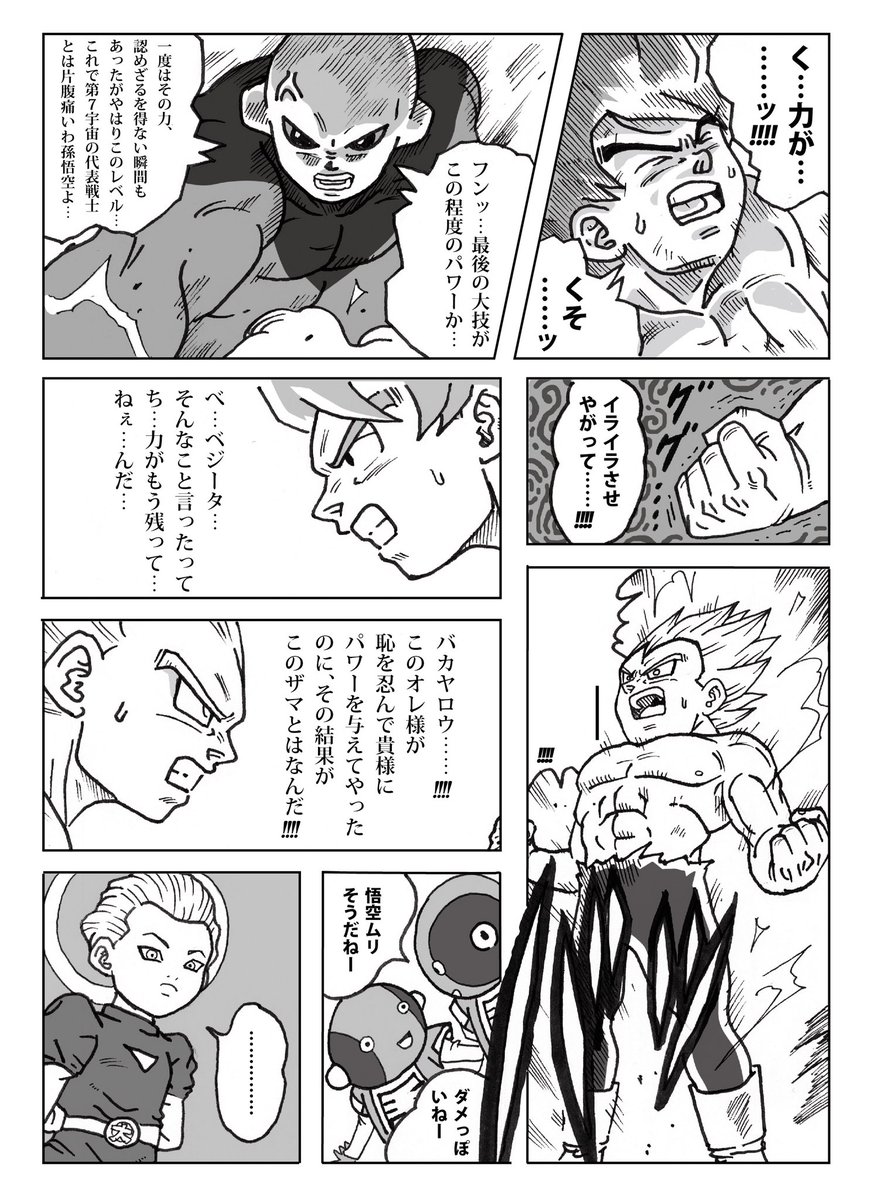 孫呉陳 最後は元気玉だーッ 天下一dbショート漫画大会 孫呉陳 最後は元気玉だーッ 天下一dbショート漫画大会