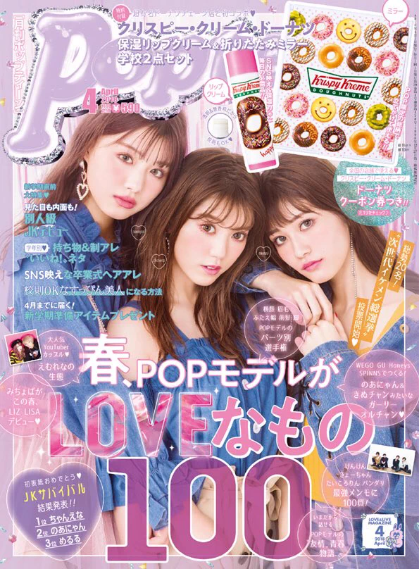 Popteen(ポップティーン) on X: 