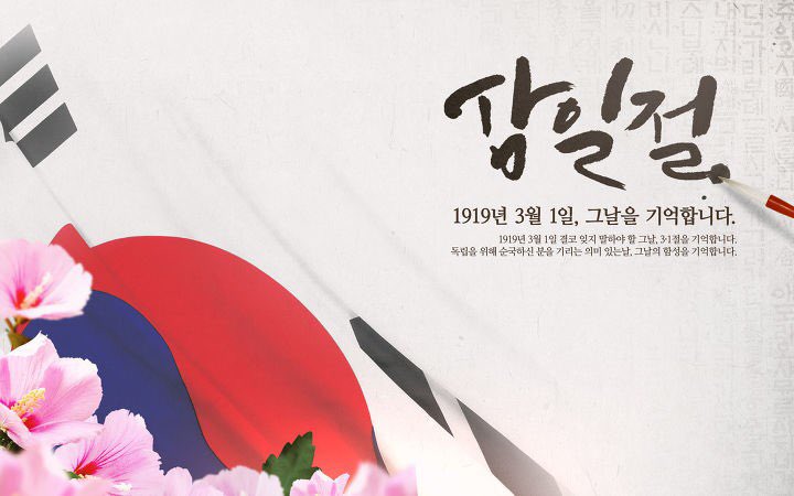dazzling_921412's tweet photo. 오늘은 제 99주년 삼일절입니다.
온 민족이 한 마음 한 뜻으로 대한독립 만세를 외쳤던 날. 가슴 시리도록 아프지만 우리가 절대 잊어서는 안 되는 소중한 우리의 역사입니다. 우리나라를 지키기 위해 모든걸 바친 수많은 희생들을 기억하며 하루를 보내는건 어떨까요?
🇰🇷 #삼일절 #대한독립만세 https://t.co/BByowldPwF