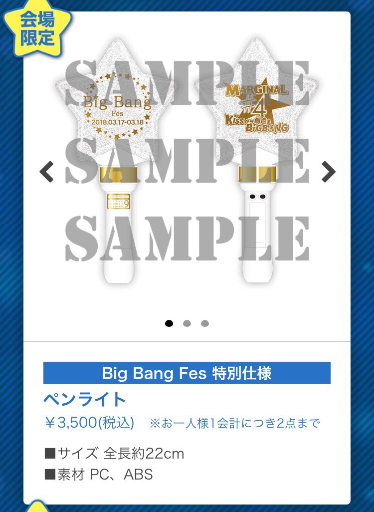 Marginal 4 Big Bang Fes情報