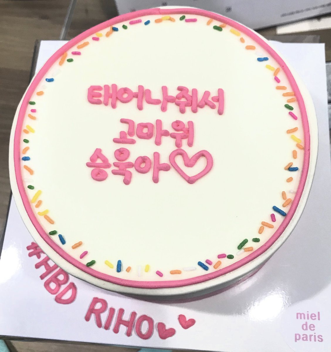 Varsity_2017's tweet photo. Happy Birthday RIHO🎂🎂

#VARSITY #RIHO #HappyBirthday
#바시티 #리호 #생일축하해
#바시티리호 https://t.co/XR8FNRqLO5