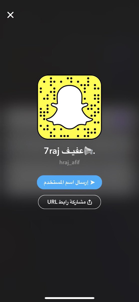 📢 حراج عفيـف الجديد بالسناب شات 📢

بعدما اكتسح التواصل الإجتماعي سرعة النشر وإشباع رغباتنا وتوصيل أفكارنا وتلبية إحتياجاتنا وتقليل التكلفة علينا أصبح التواصل الإجتماعي غرض للجميع ،فأحببت أن انشئ هذا الحساب لهذا الغرض.

Snap: Hraj_Afif
#عفيف