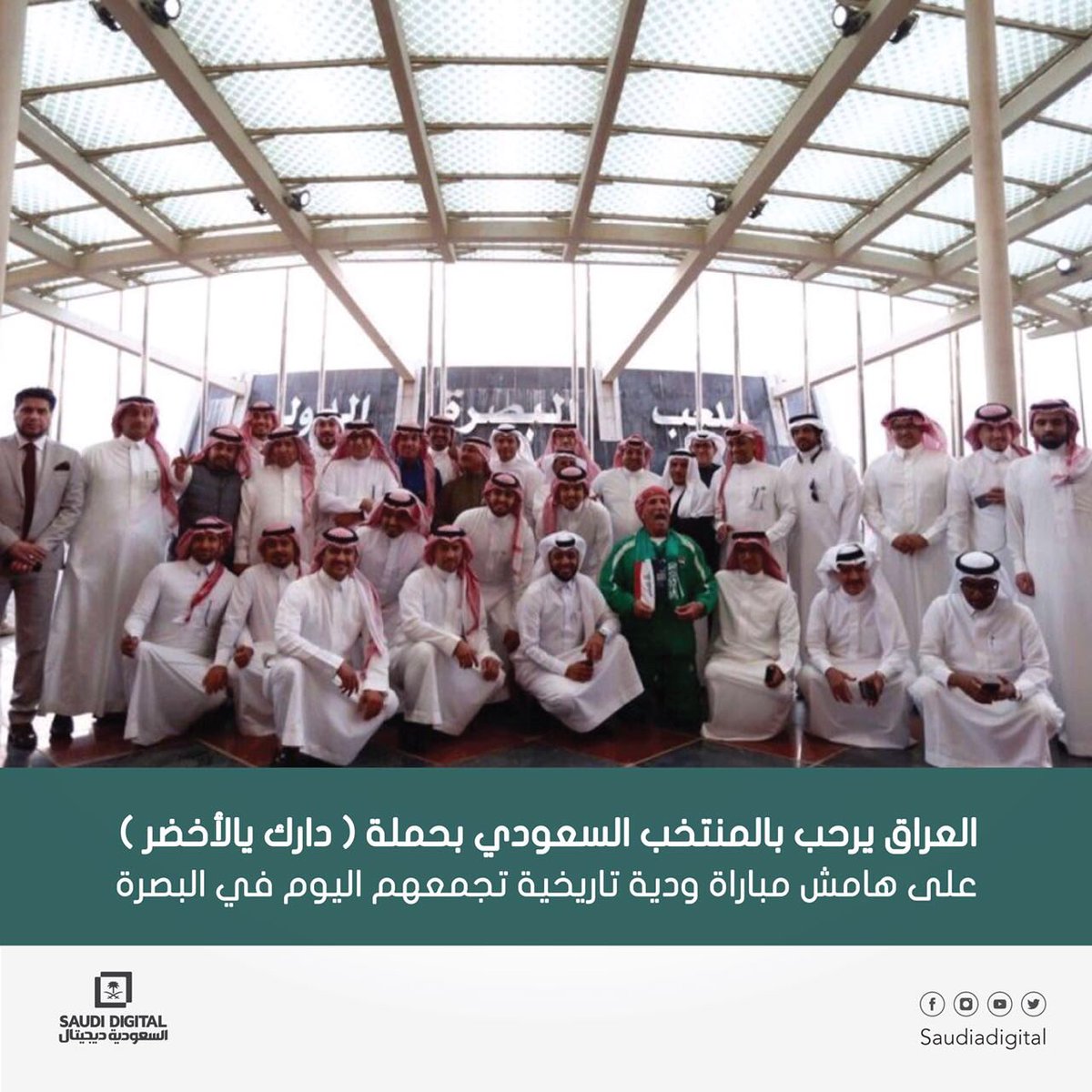 SaudiDigital (@saudia_digital) / Posts / X