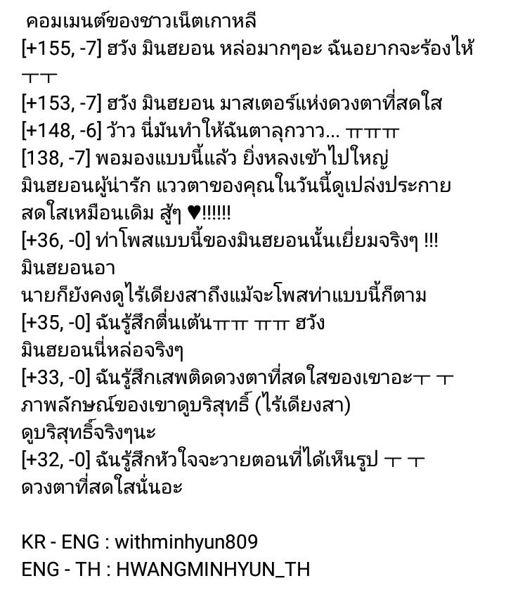 HWANGMINHYUN_TH's tweet photo. [HDPhoto] "ความเสพติดดวงตาที่สดใส คู่นั้นของฮวังมินฮยอน"
*ผิดพลาดประการใดต้องขออภัยด้วยนะคะ🙏*
#WANNAONE #황민현 https://t.co/E2TFFo3Sqn