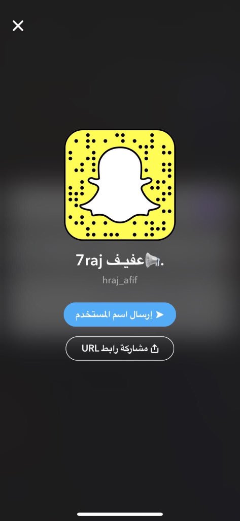 📢 حراج عفيـف الجديد بالسناب شات 📢

بعدما اكتسح التواصل الإجتماعي سرعة النشر وإشباع رغباتنا وتوصيل أفكارنا وتلبية إحتياجاتنا وتقليل التكلفة علينا أصبح التواصل الإجتماعي غرض للجميع ،فأحببت أن انشئ هذا الحساب لهذا الغرض.

Snap: Hraj_Afif
#عفيف