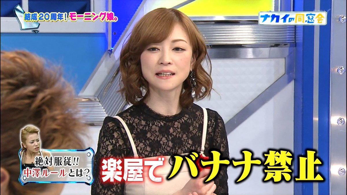 まつさん ちょっと吉澤ひとみ美人さんすぎませんかね ナカイの窓 T Co Ykqp4dej92 Twitter