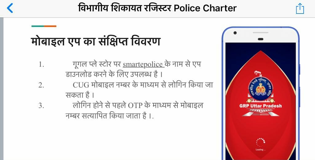 spgrpagra's tweet photo. @smartepolice app.से कर्मचारियों की शिकायत/स्थानांतरण हुए online,जिनका निस्तारण भी online ही होगा।निस्चित ही पारदर्शिता एवं समय की बचत होगी।
PC by SP RLY @Tiwari_Iit 
@dgpup @IpsAshish @upcoprahul @Uppolice @upgrp @navsekera @upcopsachin @NewsNationTV @samachar_plus @ETVUPLIVE https://t.co/MDCbTHoeY6