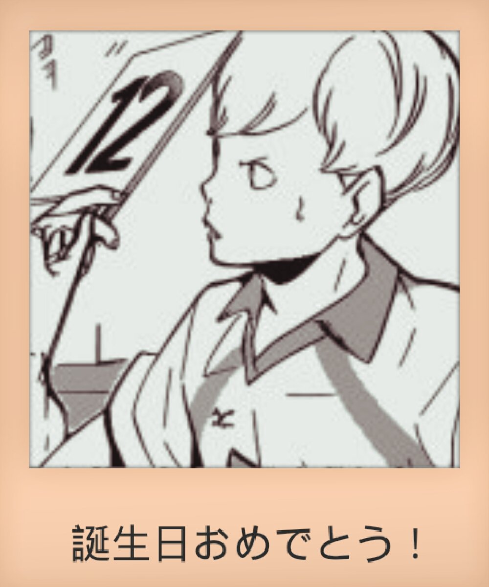 Bitter Memories Shi Chan Mad Dog Chan To Seijoh S 2nd Yr Setter Pinch Server This Adorable Salty Angery Boi Who Loves Kabedon Ikura Don And Kyouken Happy Birthday Yahaba