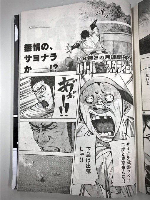 バトルスタディーズ　1-44巻セット　A25745 バトルスタディーズ（44） (モーニングコミックス) | なきぼく