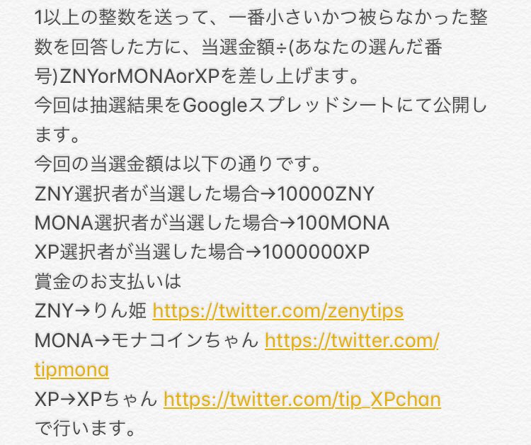 BlueSeirvu's tweet photo. 長くて一つのツイートに収まらなかったので画像付きで。
いつものゲーム風プレゼント企画やります。
今回の賞金は最高10000ZNYor100MONAor1000000XPです。
参加条件はRTのみ、フォローは僕に興味を持ってくれた方のみで大丈夫です🙆‍♂️
応募はこちらから⬇︎
https://t.co/IbQRNuzNfM
#ZNY
#MONA
#XP https://t.co/YLQlejpeHQ