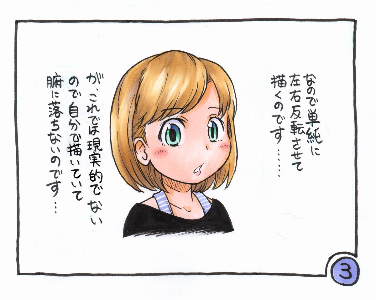 【#イラスト における前髪の分け目問題】
どれが正解ってのはないですが、ゆえに僕は迷うのです・・・。
みんなどうしてるのだろう・・・。