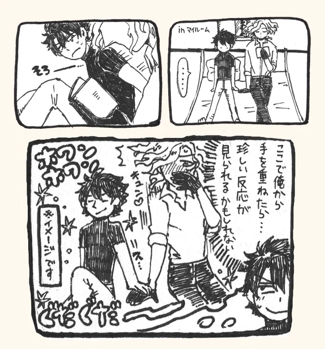 エドぐだ♂
一歩も二歩も先に行く 