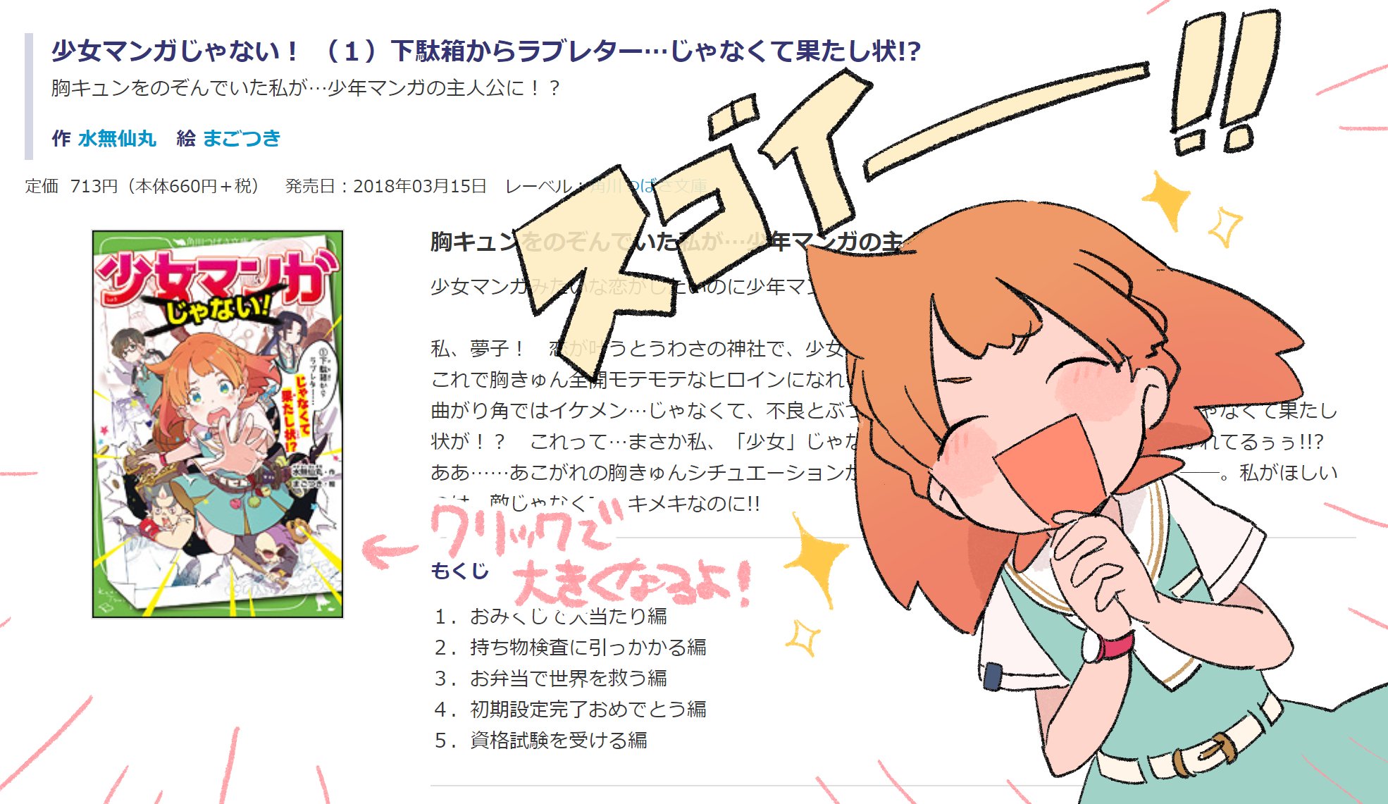 まごつき 告知 少女マンガじゃない の 表紙画像が 公開されました T Co Hy6kxukqzp T Co Cc1jv31eb4 Twitter