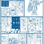 昔のドラクエは「装備しますか？」と聞いてくれなかった結果？裸で戦う羽目になる!