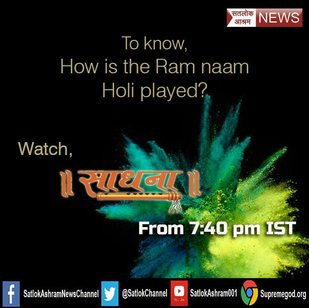 kirpaldas124's tweet photo. #RealHoli_WithGod
साँचा शब्द कबीर का सुनते ही लागे आग ।
अज्ञानी सो जल जल मरे ज्ञानी जाए जाग 
अवश्य सुनिए सत्संग
साधना चैनल पर 7:40 से 8:40 तक
#260YearsOfCNK
#मराठीभाषादिन 
#TaalThokKe 
#किसान_अधिकार_यात्रा 
#AAPSlapgate 
#VeerSavarkar https://t.co/ivBbnCQxUC