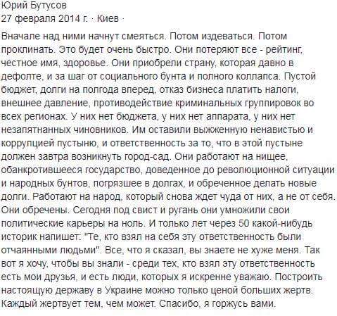 Польський дисидент Калиновський встановив пам'ятний знак Героям Небесної Сотні на своїй ділянці - Цензор.НЕТ 380