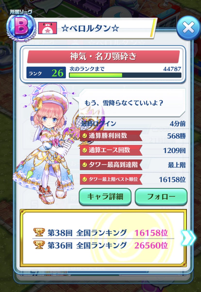 白猫テニス ラグ 迷惑行為者報告 白猫テニス ダブルス ラグ 煽り 回線を整えましょう コメント連打 故意的なフォルト 時間稼ぎは迷惑なのでやめましょう チーム名 ペロルタン マスター名 上質なヒロkun プレイヤー 神気 名刀顎砕き
