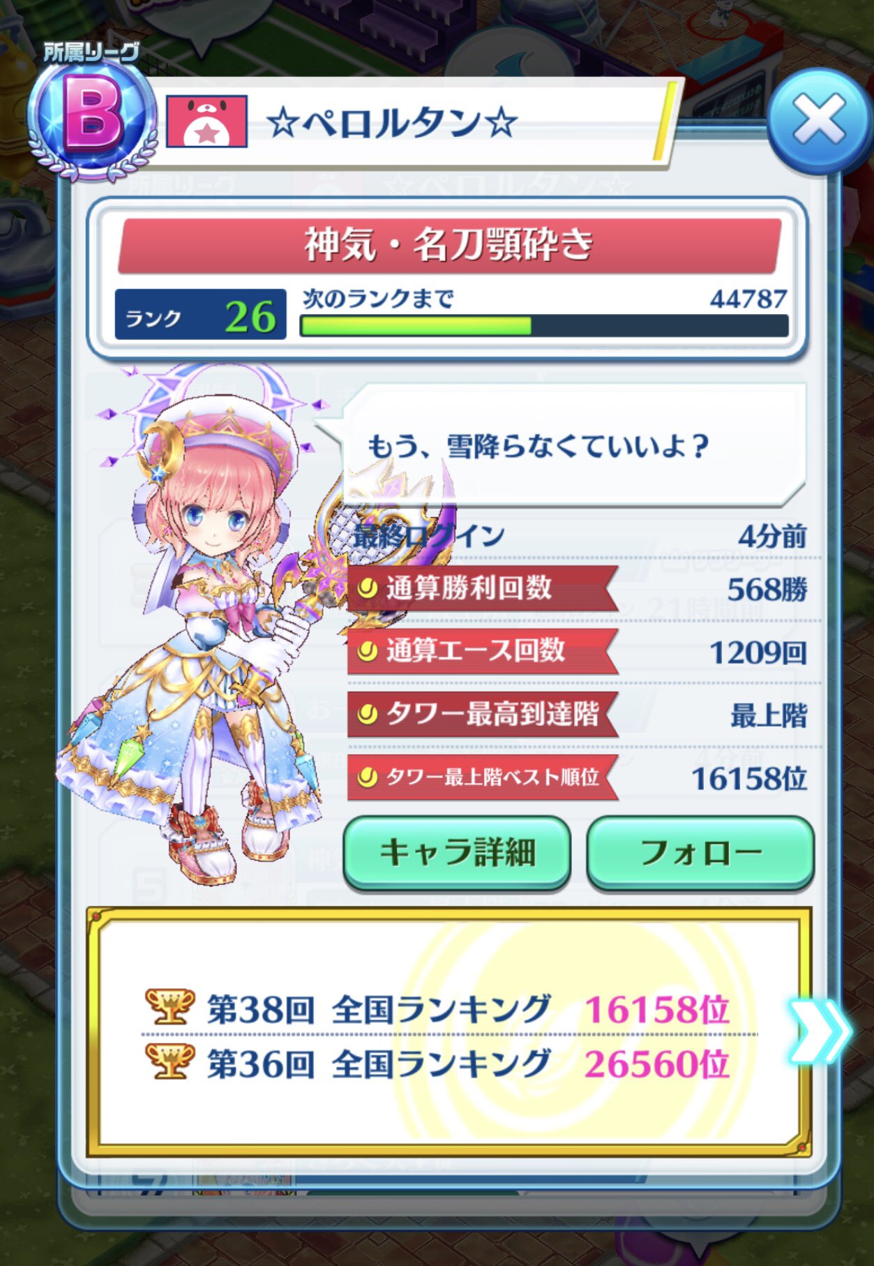 白猫テニス ラグ 迷惑行為者報告 白猫テニス ダブルス ラグ 煽り 回線を整えましょう コメント連打 故意的なフォルト 時間稼ぎは迷惑なのでやめましょう チーム名 ペロルタン マスター名 上質なヒロkun プレイヤー 神気 名刀顎砕き