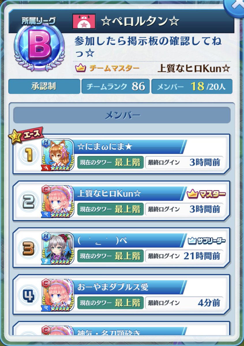 白猫テニス ラグ 迷惑行為者報告 白猫テニス ダブルス ラグ 煽り 回線を整えましょう コメント連打 故意的なフォルト 時間稼ぎは迷惑なのでやめましょう チーム名 ペロルタン マスター名 上質なヒロkun プレイヤー 神気 名刀顎砕き 白猫テニス ラグ 迷惑行為者報告 白猫テニス ダブルス ラグ 煽り 回線を整えましょう コメント連打 故意的なフォルト 時間稼ぎは迷惑なのでやめましょう チーム名 ペロルタン マスター名 上質なヒロkun プレイヤー 神気 名刀顎砕き