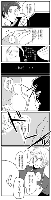 日本文化に疎くてすぐ鵜呑みにする+安室くんをより近くで見守るためポアロの臨時バイトで潜入成功した赤井さん(沖安/赤安) 