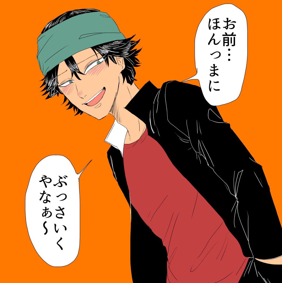 毎日言われたい 