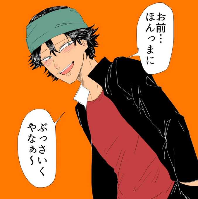 毎日言われたい 