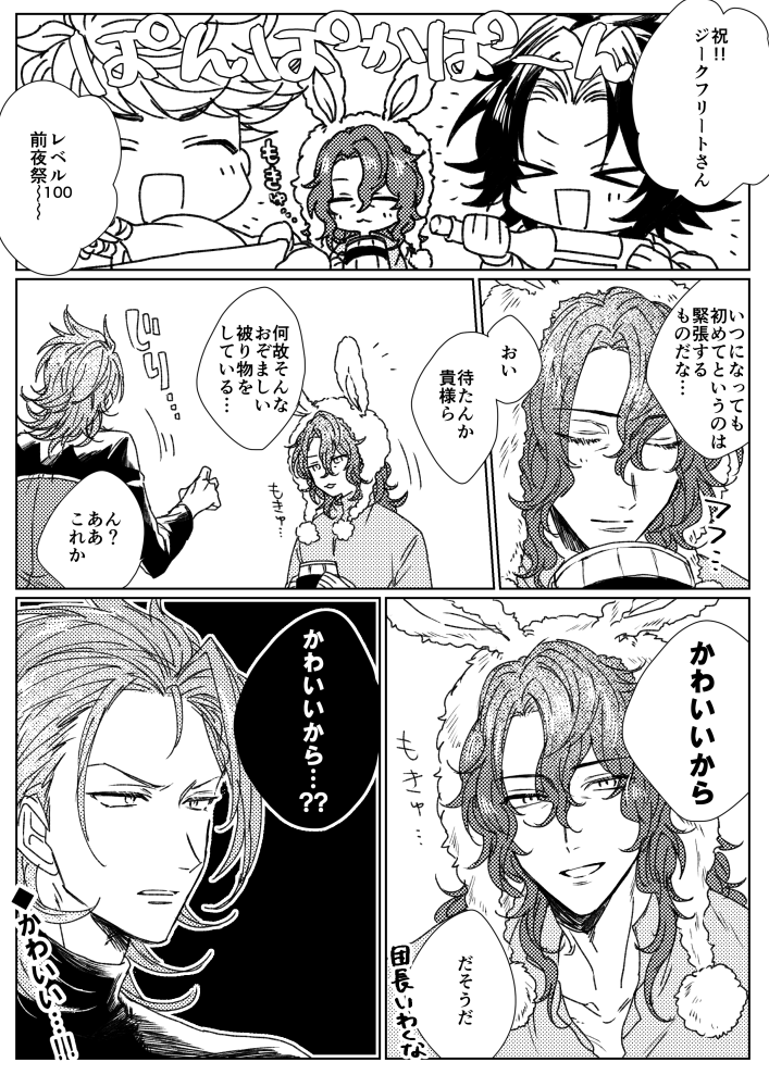ジークフリートさんが今日100レベルになるよ日記 