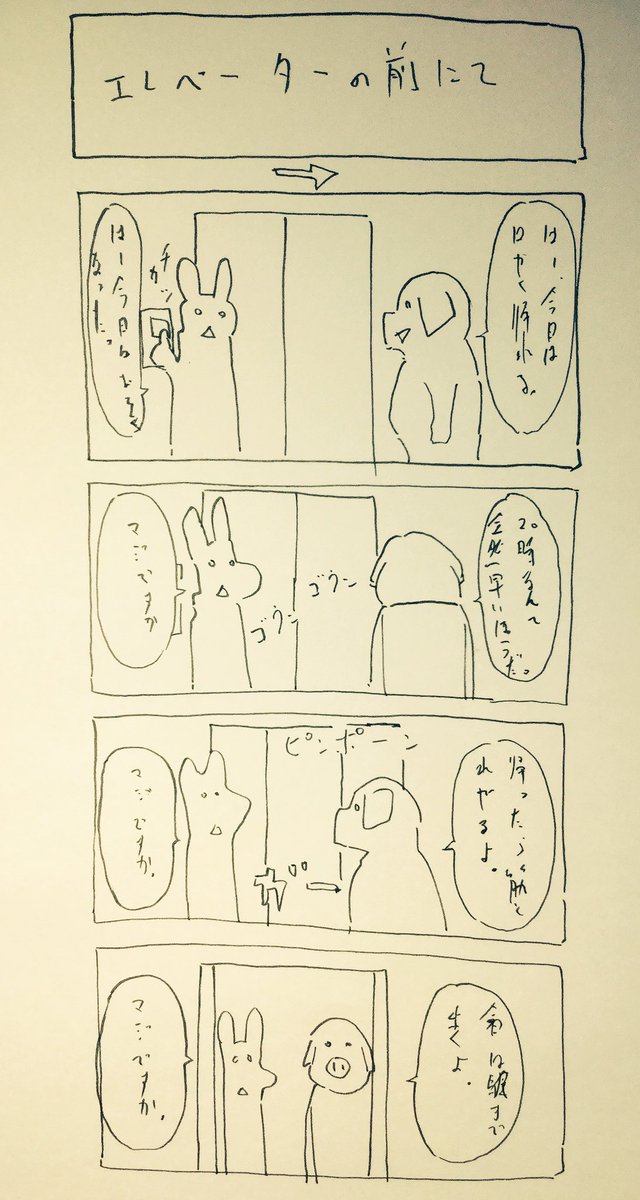 日記漫画 