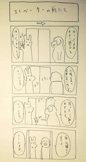 日記漫画 