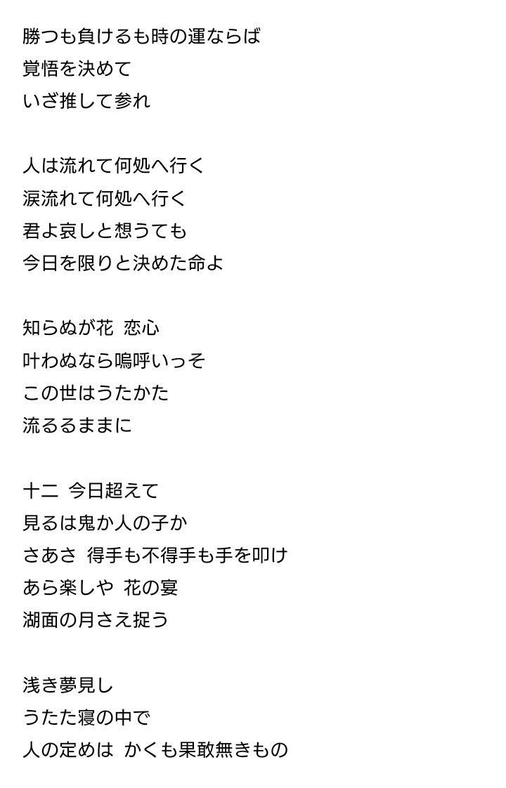 きめつの刃 歌詞 ひらがな