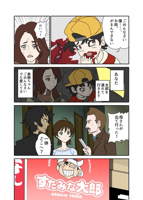 画像まとめ Devilman Crybaby 新着 4ページ目 アニメレーダー 画像まとめ Devilman Crybaby 新着 4ページ目 アニメレーダー