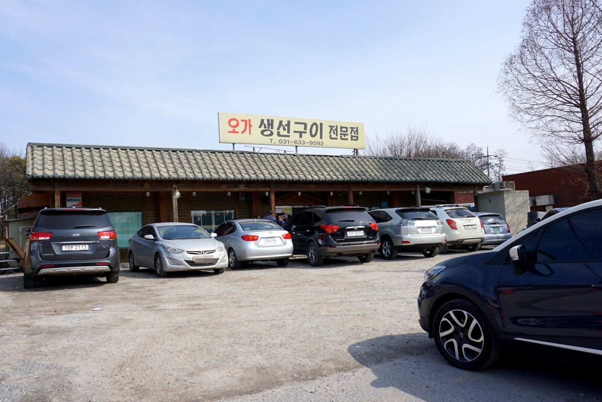 nnadtech's tweet image. 이천 맛집, 오가다 들린 생선구이 맛집 - 오가생선구이전문점
경기도 이천시 신둔면 수광리 398-6
전화: 031)633-95923번 
국도대로변
(영업시간)
11:00~20:00
브레이크 타임 14:30~17:30
매주 월요일 휴무
생선구이 10,000원
(더보기)
cafe.daum.net/nadtech2/gOzf/…