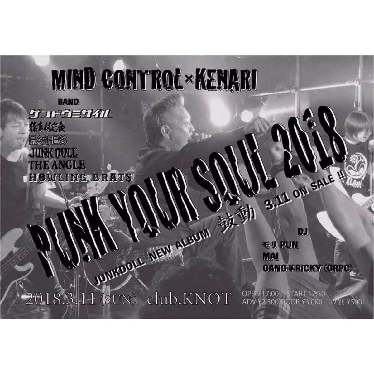 HOWLING_BRATS's tweet photo. 【ライブ情報】※拡散希望
いよいよ3月ですね
今月はこれ!
JUNK DOLL“鼓動”レコ発
"PUNK YOUR SOUL 2018"
★3月11日(SUN)
★豊橋club.KNOT
#ゲンドウミサイル
#猿真似乞食
#FATES
#THE_ANGLE
#HOWLING_BRATS
#JUNK_DOLL
チケットの予約・取り置きはメッセージへお願いしますm(__)m https://t.co/O1TEBjYUPI