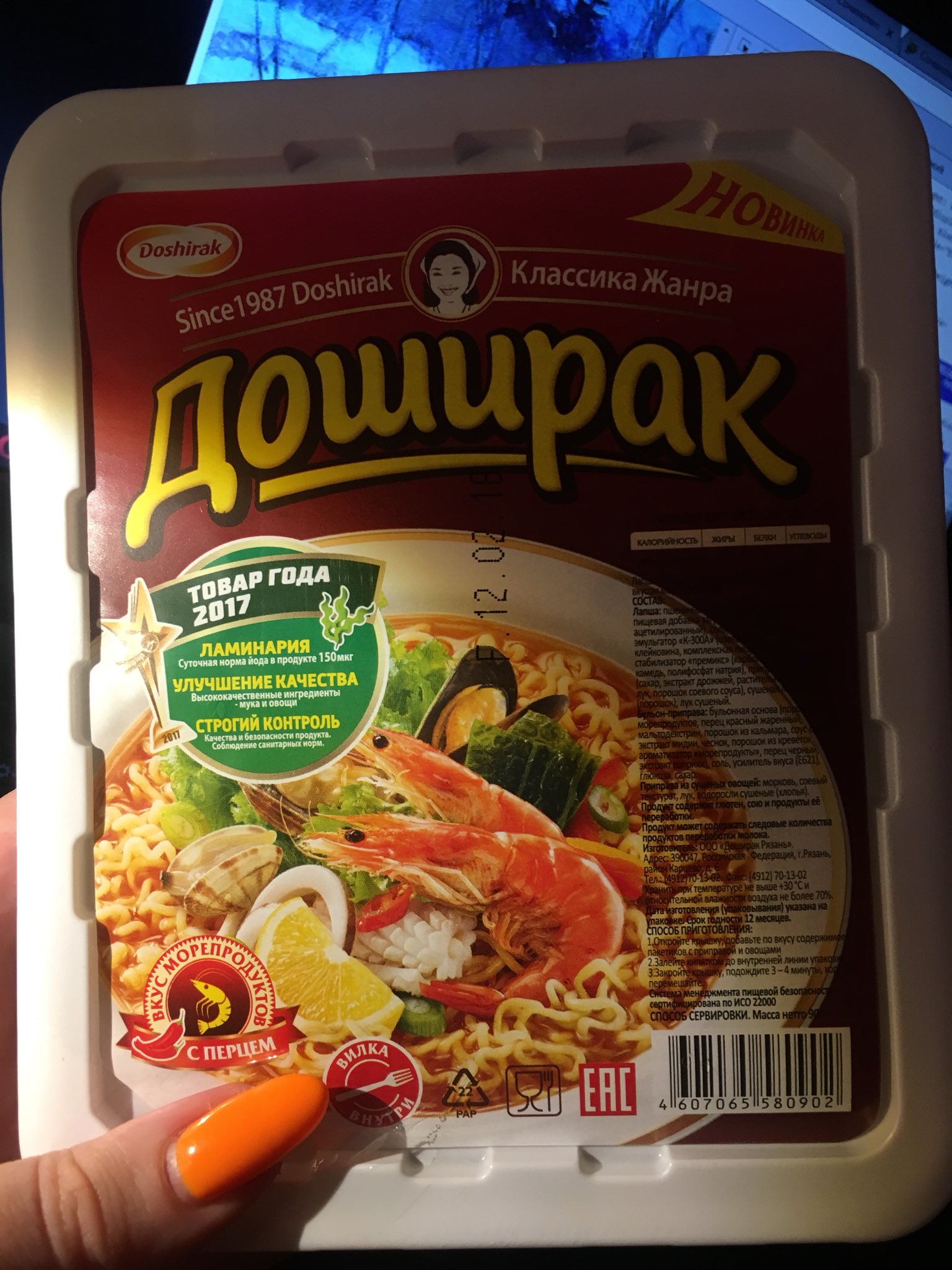 доширак острый фото