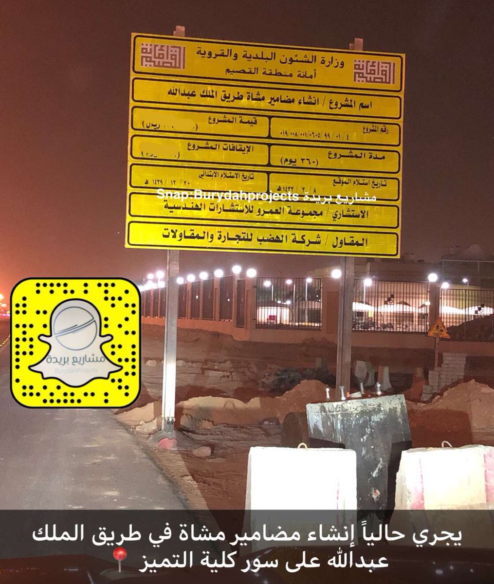 burydahprojects's tweet photo. يجري حالياً إنشاء مضامير مشاة على طريق الملك عبدالله في مدينة #بريدة .
#القصيم
#مشاريع_بريدة https://t.co/e73nhZltUI