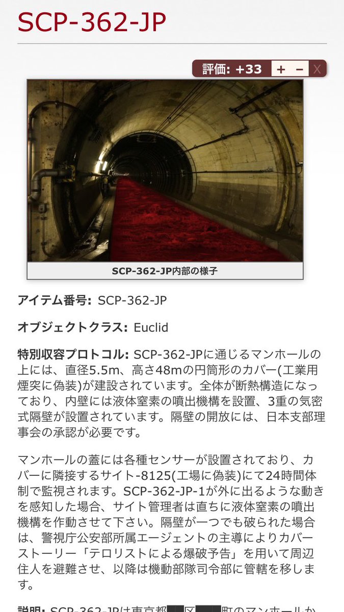Scp備忘録bot 赤い下水道 下水道版レッドプール 流れる液体はもちろん血液だし 工事員さんの格好をした敵対存在もいて100点満点である はてさて本当にただの敵対存在ナンデスカネ T Co Ye0i5ebhc4 T Co U7p5xydlkb Twitter