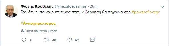 AnagnostouD's tweet photo. Σαν έτοιμος απο πάντα... https://t.co/SjDdpjmFi0