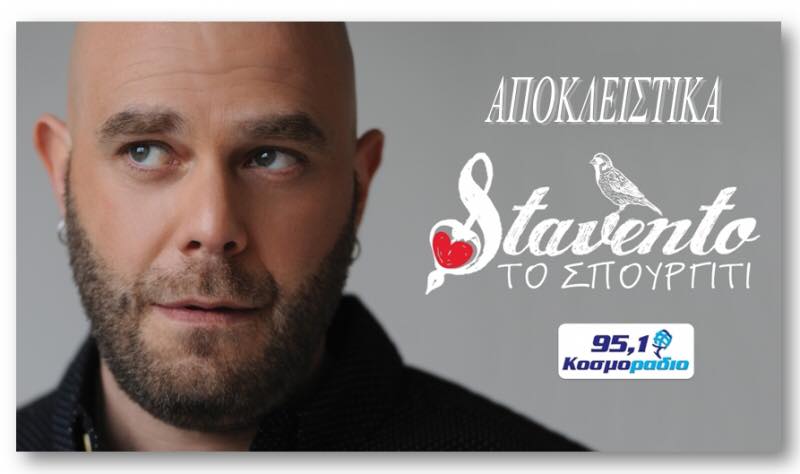 ST4VENTO's tweet photo. Έρχεται «Το σπουργίτι», Δευτέρα 5/3, αποκλειστικά @Kosmoradio1... συντονιστείτε αλάνια!!! 😉☺️ https://t.co/V0klPyEgWS