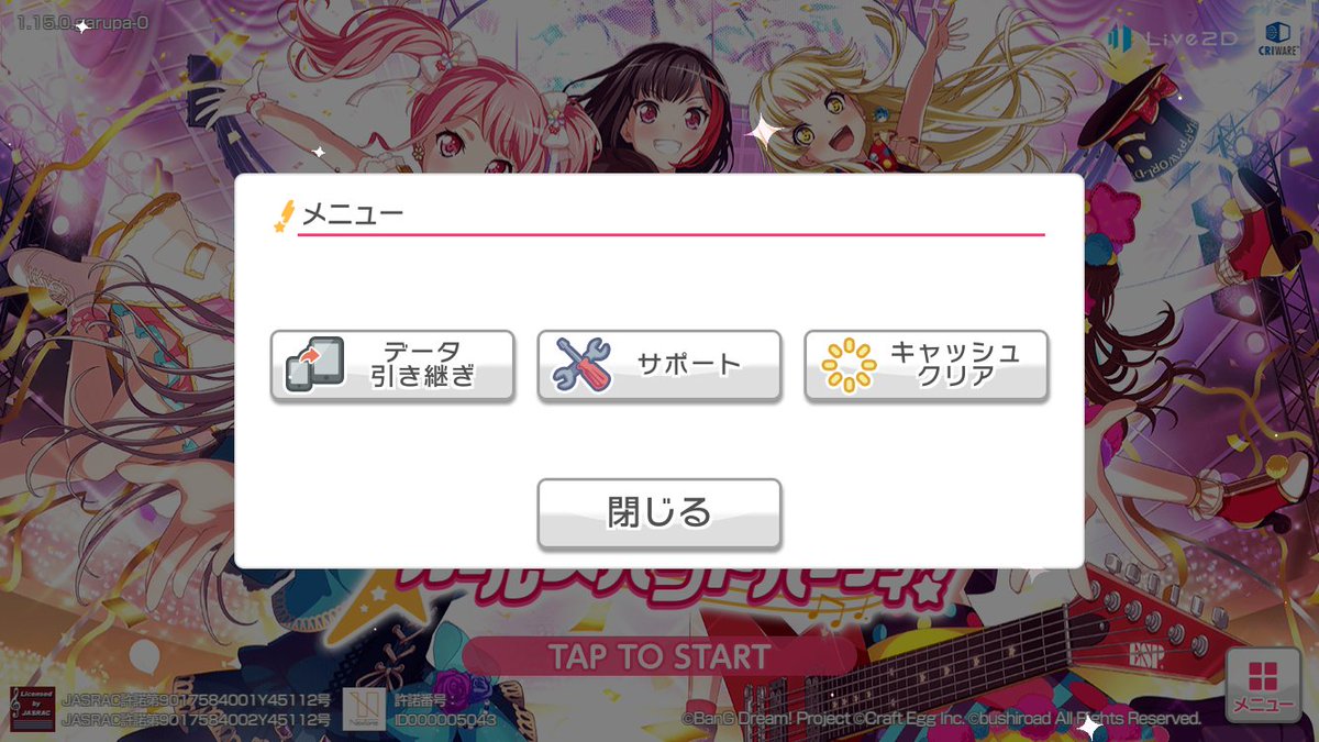 Bang Dream Updates On Twitter Hi Right Before You Enter The Game Itself You Should Press The Button In The Bottom Right Corner And Then Press The First Button In The Popup